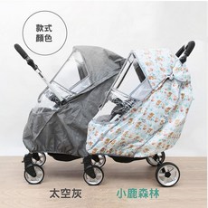 vivibaby 嬰幼兒大視窗雙向手推車雨罩 防水防風防塵透氣, 1個, 太空灰