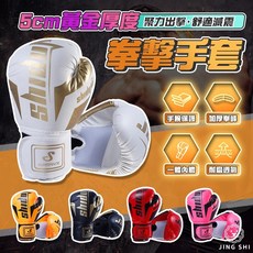 拳擊手套 拳套 格鬥手套 6oz 8oz 10oz 12oz 成人小孩專業訓練手套, 琥珀橘,12oz (身高180-200cm), 1個