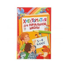 Fairy tales and stories of Russian writers