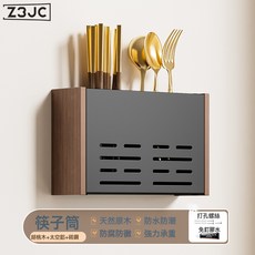 Z3JC 胡桃木廚房置物架中古風免打孔多層實木鍋蓋刀筷勺調料壁掛收納架, 1個, 黑胡桃木-筷子筒:如圖