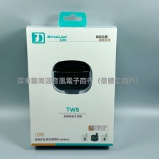 新款TWS藍牙耳機帶數顯無線耳機半入耳式超長續航適通用運動雙耳, T20藍牙黑, 如圖所示