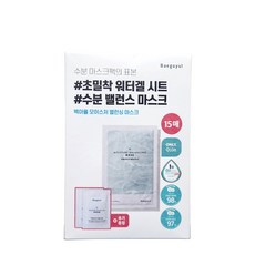 백아율 모이스처 밸런싱 마스크팩 15매+2매, 1개, 15개입