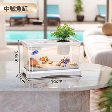 魚缸 透明塑料金水族箱 家用客廳桌面生態造景, 1個, 如圖