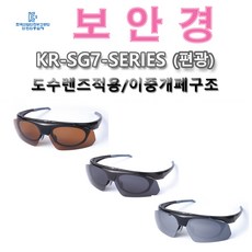 유림 보안경 편광안경 스포츠고글 저시력자 도수렌즈장착 SG7 눈보호 KRC, 1개, 스모크