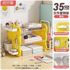 桌面收納盒洞洞板置物架文具雜物收納文件整理臥室多層桌上收納盒, 1個, 35面寬 活力黃 文件收納盒  配2掛鉤, 加厚材質 多功能收納, 活力黃