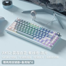 72H 蘆竹 機械鍵盤 青紅軸 粉色 有線無線藍牙三模 電腦打字辦公, 小幽靈白藍-單模有線版（Gasket結構