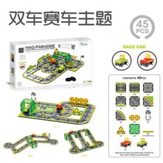 百變軌道磁力軌道車城市交通吊車工程車兒童益智拼圖磁力積木玩具, 賽車主題【53PCS】高配2車, 1個