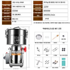 곡물분쇄기 전동 가정용 믹서 제분기 그라인더 가루 대용량, I. 업그레이드 2010g 고속강 칼날황동모터