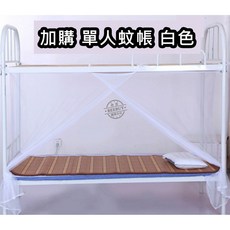 學生宿舍全框不鏽鋼伸縮式可調整尺寸單人床蚊帳支架, 單人床蚊帳-白, 白色