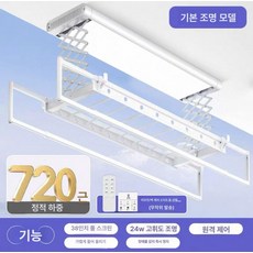 전동 다기능 전면조명 리모컨 건조 살균 음성제어 옷걸이, 기본 모델명/품번, 풀스크린 조명 화이트 6개