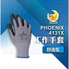 PHOENIX 4131X 工作手套 舒適型, 1個, 9號