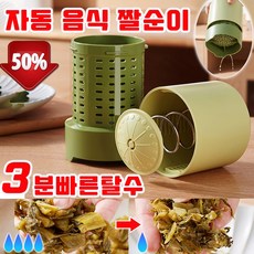 [간편조작] 음식 짤순이 오이지 짤순이구매1위 가정용 야채짤순이1위 야채탈수기 만능 짤순이 다짜고짜 요술 짤순이 베이리인스, 1개, 베이지
