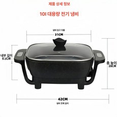 전기 전골냄비 샤브샤브 분할형 분리형 찜기냄비 멀티, 10L 디럭스 두꺼운 깊은 사각 냄비, 기본 색상