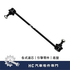 GMB 李仔串 平衡桿 適用於 Ford Focus MK2 MK3, FOCUS 12-18 MK3,GMB-前李仔串