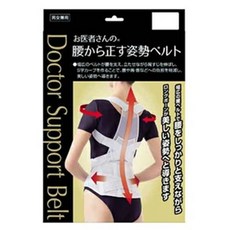 【日本品牌 ALPHAX】日本製 健身護具 腰椎護帶 姿勢矯正器 美姿 防駝 肩頸 脊椎 腰背支撐帶 腰部加強版, 1個