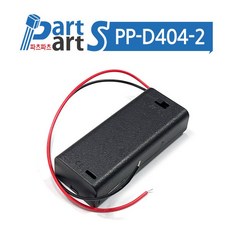 (PP-D404-2) AAA 2구 커버형 배터리홀더 스위치 3V