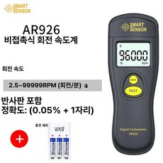 디지털 접촉 휴대형 AR925 회전속도계 정밀, 1개, AR926 비접촉식+충전 키트