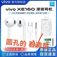 有線耳機, 如圖所示, 詳情頁內介紹