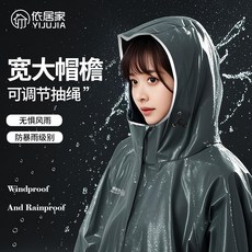依居家 YIJIAJIA 電動車雨衣 加厚牛津布全身防雨