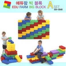 어린이집 집만들기 빅블록 A세트 엄마표 균형감각 지력발달