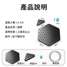 台灣現貨 大號30cm 益智三角多人對戰棋 三角棋 益智玩具 桌遊 多人遊玩 三角連鎖棋 圍棋 家庭玩具, 1個, 大款三角多人對戰棋(最長邊30公分), 黑色