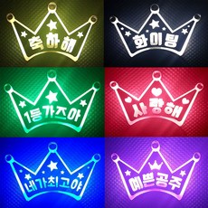 LED 왕관머리띠 제작상품 야광머리띠 야광용품 파티친구사이, 1개, 분홍