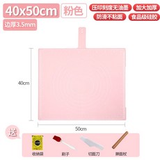 台灣出貨 鉑金矽膠揉麵墊 烘焙墊 料理墊 加厚防滑不沾黏擀麵板 家用揉麵袋, 普通環扣款:40*50-粉色+四件, 1個