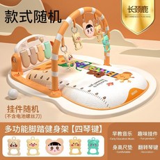 嬰兒健身架 健力架 鋼琴踢踢琴 遊戲地墊 玩具架 附掛飾及腳踏鋼琴, 1個, 基礎款【水煮掛件】