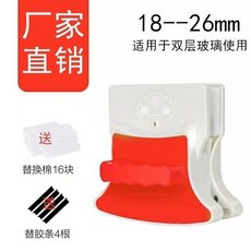 雙面玻璃清潔器, 1個, 1826普通雙層玻璃器20配件, N/A