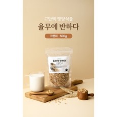 연천율무 100% 그래놀라 시리얼 토핑 크런치 500g, 1개