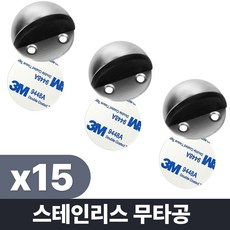 바이솜 무타공 강력고정 문쾅방지 스텐 반달 도어스토퍼, 15개, DS110-A