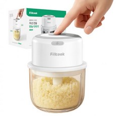 FK 무선만능다지기 전동 마늘분쇄기 채소 야채 미니초퍼 유리믹서기 (Araium)