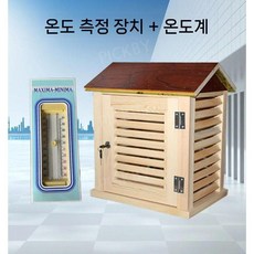 픽바이 기상관찰상자 기상청 기후 상자 실습 온도 과학 나무상자 야외, 1개, C. 루버 상자+최저/최고 온도계