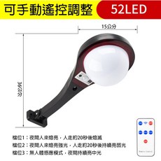 球拍型太陽能LED壁燈 人體感應 庭院車庫適用 免插電, 1個, 52LED
