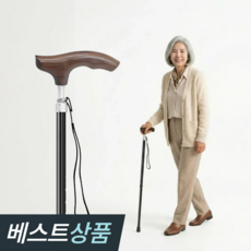 하핏라이프 최고급형 노인 당당걸음 지팡이 원목손잡이, 1개, 블랙 3way(세발)