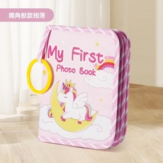 嬰兒相冊布書 寶寶DIY兒童紀念冊, 小馬布書相册