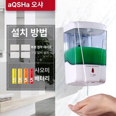 픽앤고 물비누자동손세정기 손세정제 거품비누디스펜서 거품디스펜서, 드릴 없음 배터리 포함, 기본 색상