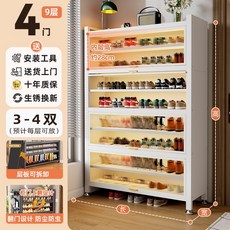 【椿嶼】鋼製鞋防塵入戶家用門口玄關新爆大容量鐵藝翻門多層鋼製防塵鞋櫃, 杏仁白4門9層-長100*寬35*149, 1個