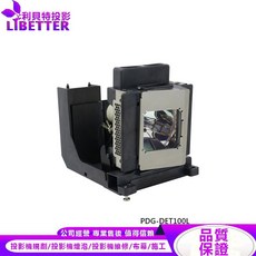 LIBETTER 利貝特投影 SANYO POA-LMP130 投影機燈泡 適用 PDG-DET100L, 副廠投影機燈泡
