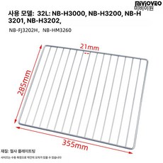 오븐 트레이 에어프라이어 사각 세라믹 베이킹 밧드, 32L 그릴망 355mm, 1개, 1cm