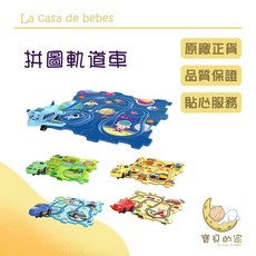抖音同款 拼圖軌道車 地圖DIY電動車 自動軌道電動益智互動玩具, 1個, 城市地圖系列-陸地款