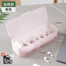 數據線收納盒 充電器桌面整理集線理線盒, 加厚加大粉紅色 一個裝 +送皮圈, 1個