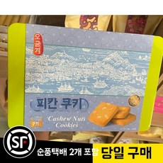 마카오 특산품 구매 호두 에그롤 쿠키 베이커리 귀국선물 선물세트, 1개, I. 계란말이