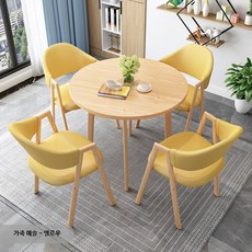 북유럽 스타일 카페 밀크티 매장용 상담·회의 테이블 세트 휴게 공간용 소형 원탁, 32_지름 80cm 테이블옐로우가죽의자4