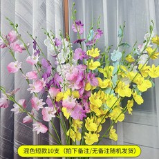跳舞蘭仿真花假花客廳室內裝飾塑料花藝餐桌擺件干花花束擺設仿真花永生花人造花乾燥花永不凋零拍照道具假花裝飾居家裝飾, ＄璀星∠混色短款10支