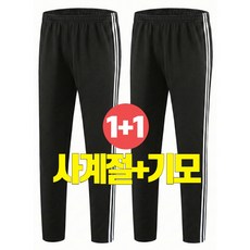 남녀공용 빅사이즈 두줄 스판 트레이닝 긴바지 기모 사계절 2개