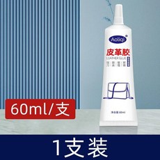 Aoliqi 皮革專用膠 皮革修復膠水, 1個, 皮革軟膠 60ml  1支裝