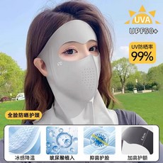 夏季新款UFP防曬面罩護頸脖一體防紫外線開車透氣女臉基尼面罩女