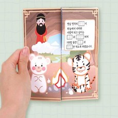 카멜레온북 개천절 만들기재료, 상세페이지 참조, 상세페이지 참조g, 합포장