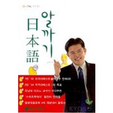 蛋殼日語 2, 日語銀行